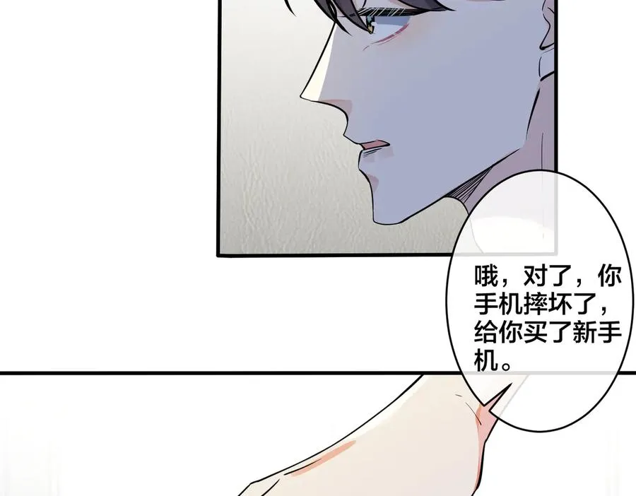第77话 真可怜……41