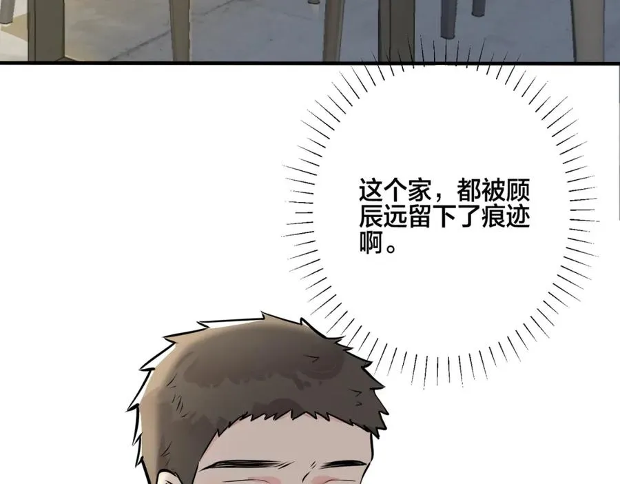 番外17 逐渐习惯了他。50