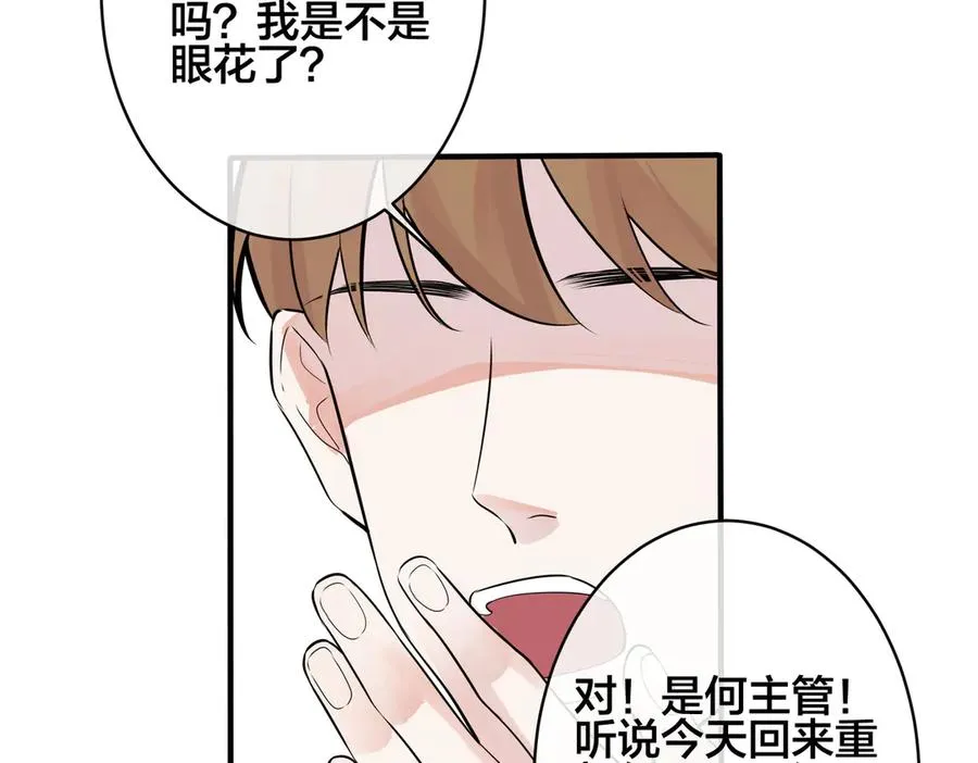第100话 种上爱的印61