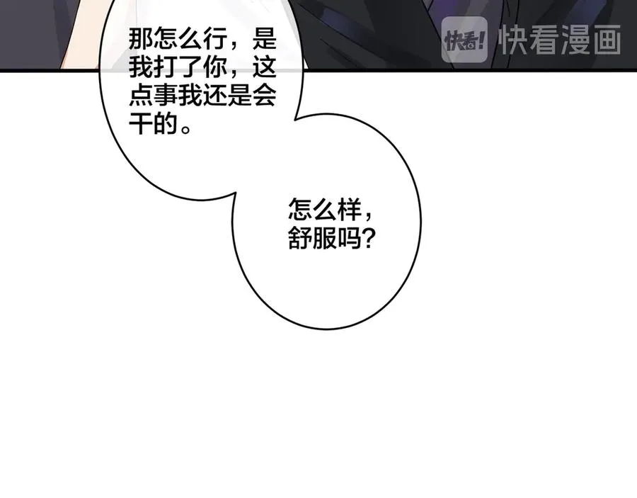 第34话 爱的修罗场37