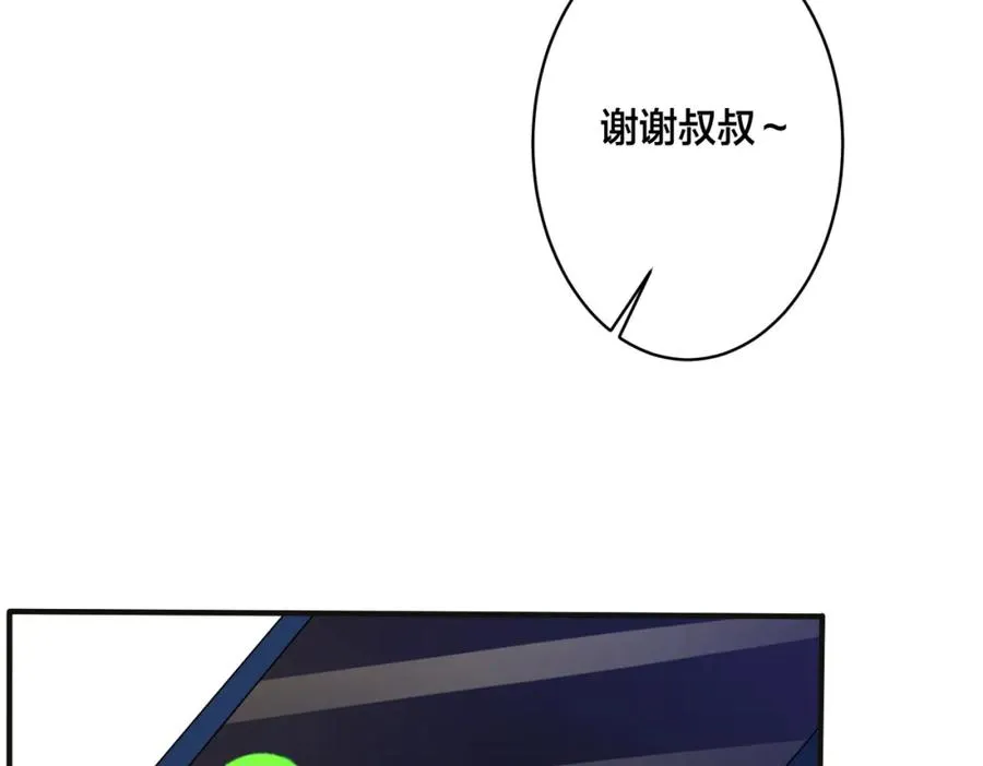 番外8 叔叔答应了45