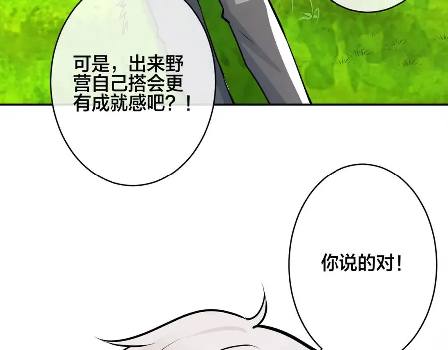 番外51 你愿意吗？35