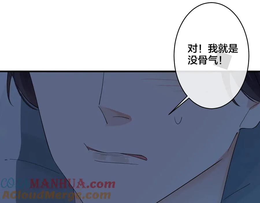 第74话 是你自找的！33