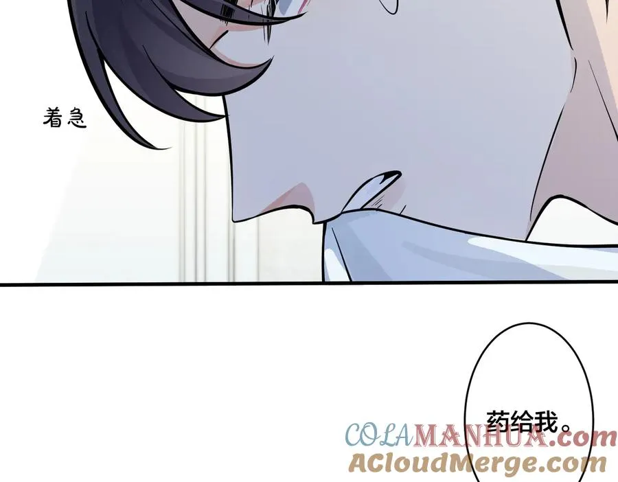 第78话 上药42