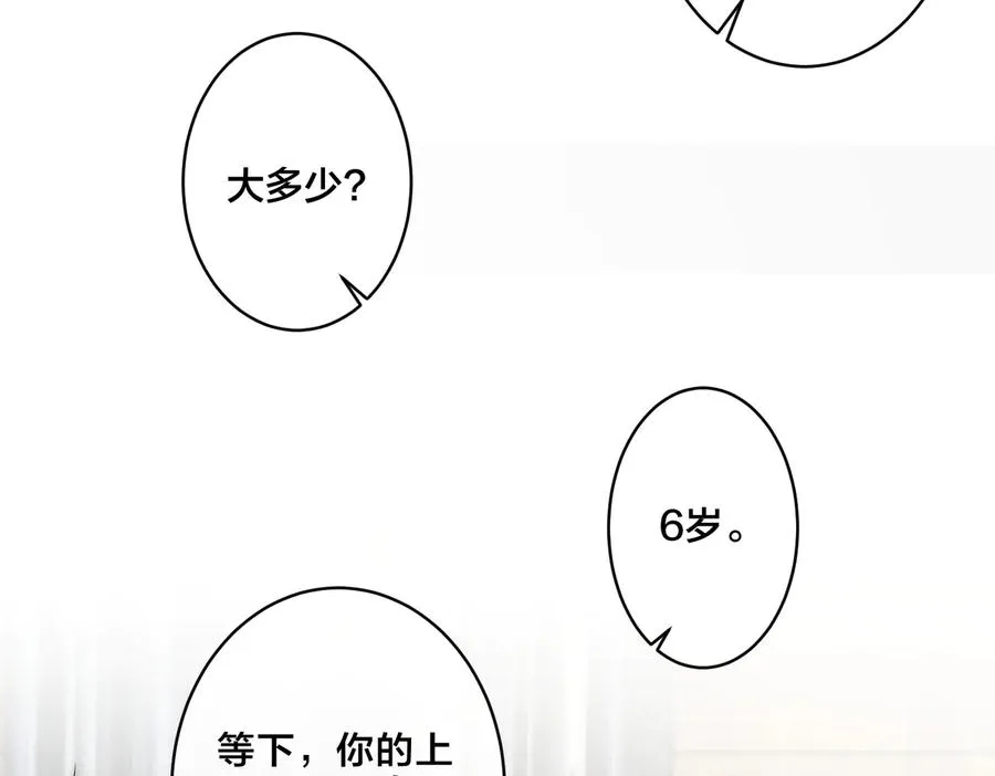 第65话 父子反目7