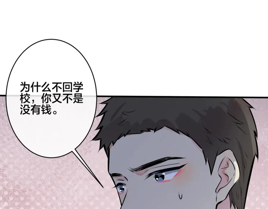 番外14 不希望你身边有人79
