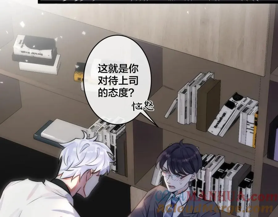 第1话 你很欠…????92