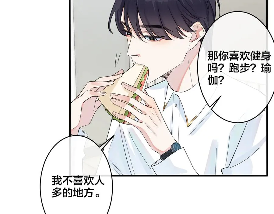 第29话 你太不知节制了62
