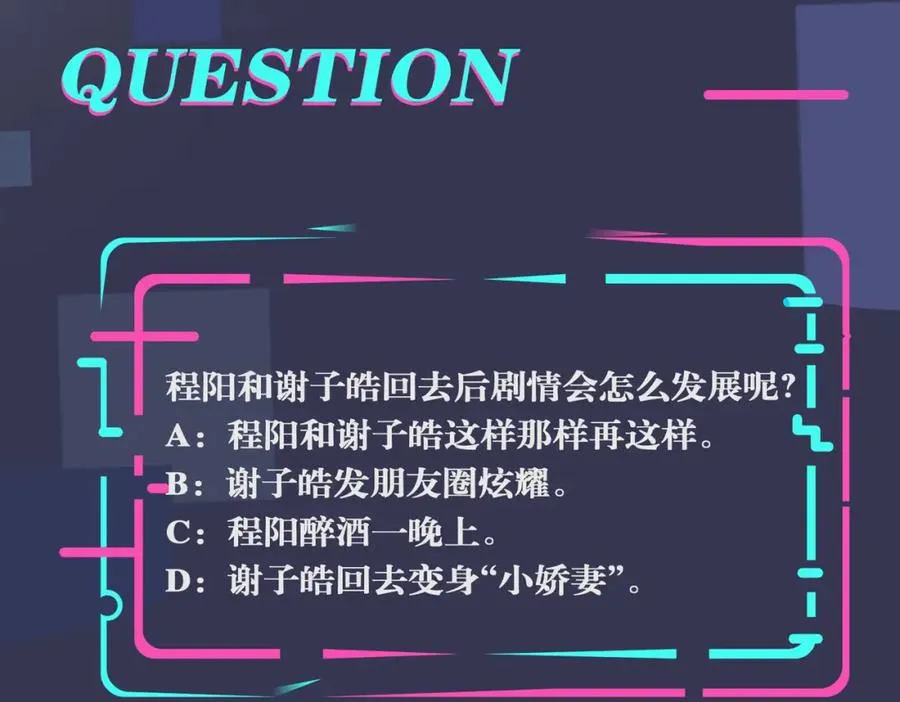 番外52 你开心最重要111