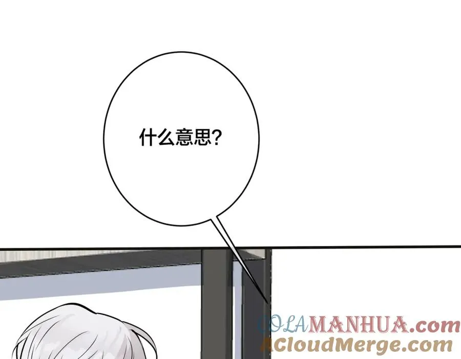 番外9 那让行动证明84