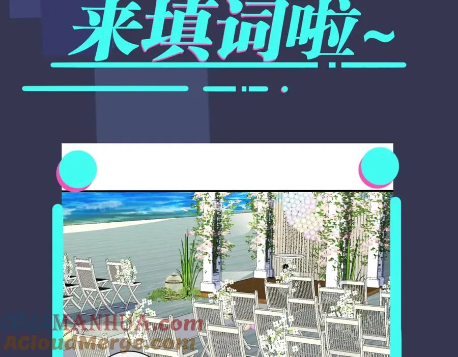 第108话 当众求婚？72