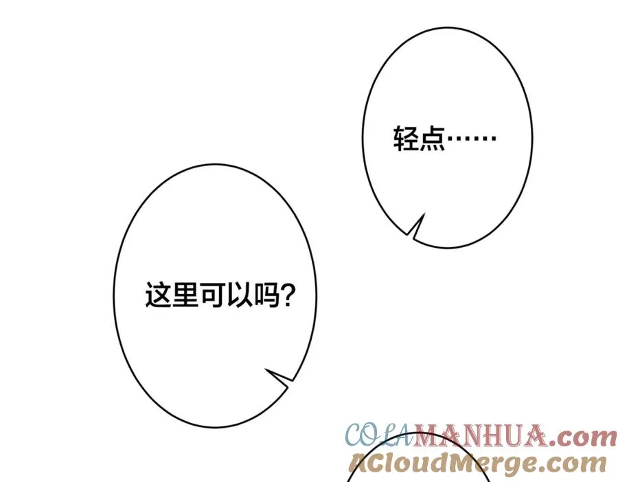 番外1 甜蜜的负担48