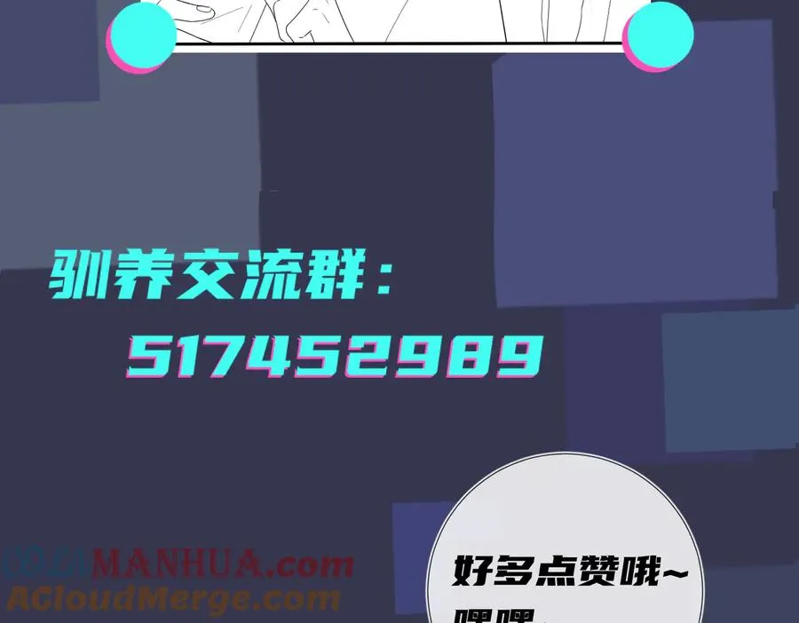 第58话 恋情曝光？！69