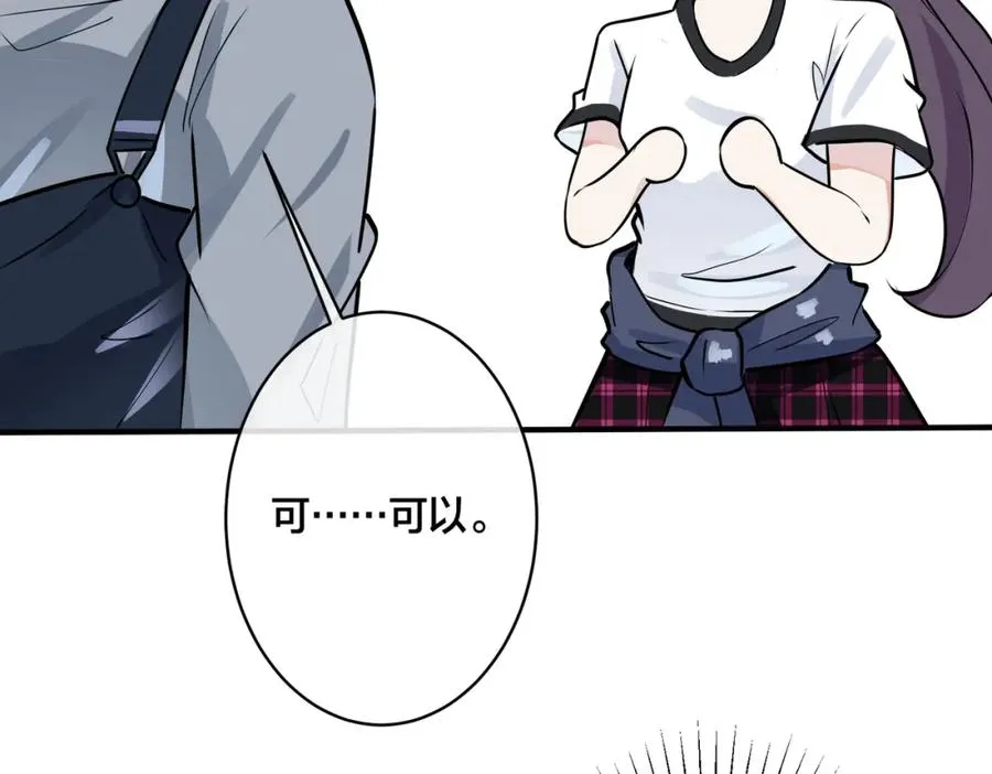 番外13 他有女朋友了26