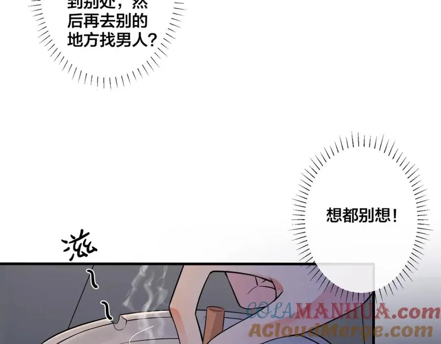 第6话 失控75