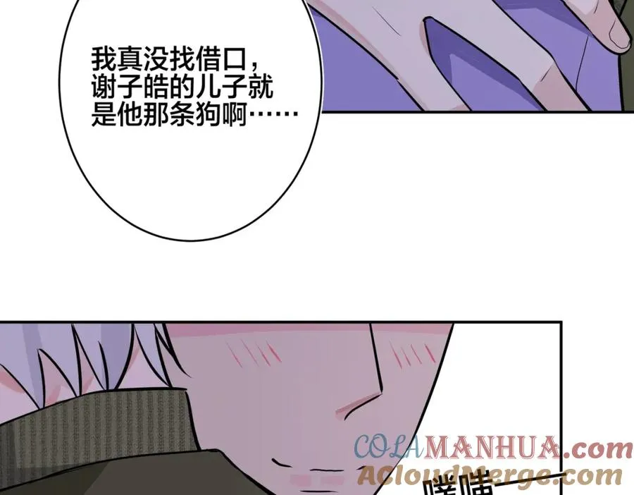 番外50 黎甫的误会33