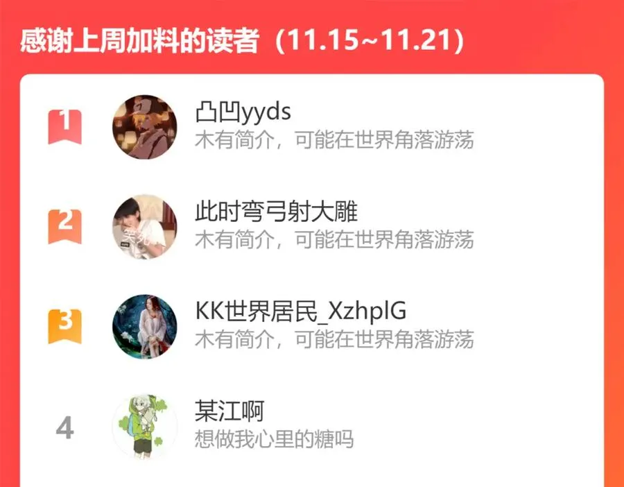 番外28 我可以吻你吗102