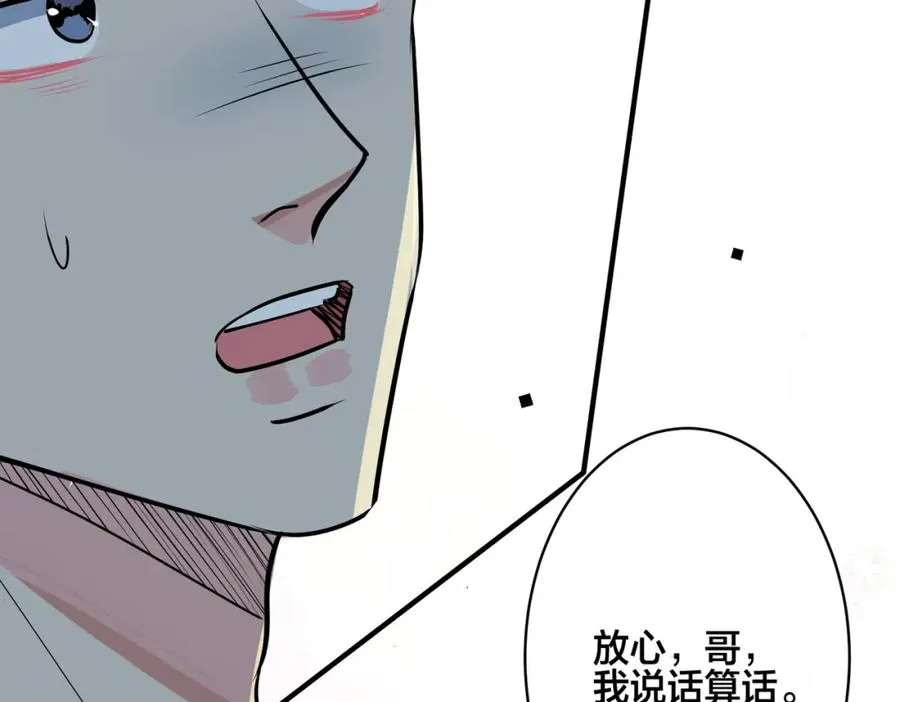 番外30 想给你最好的44