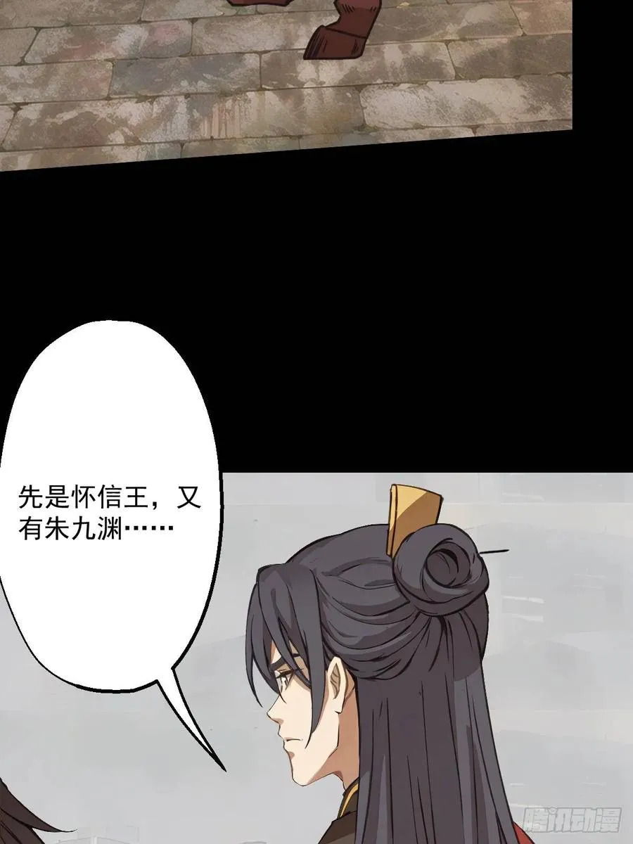 第八回52