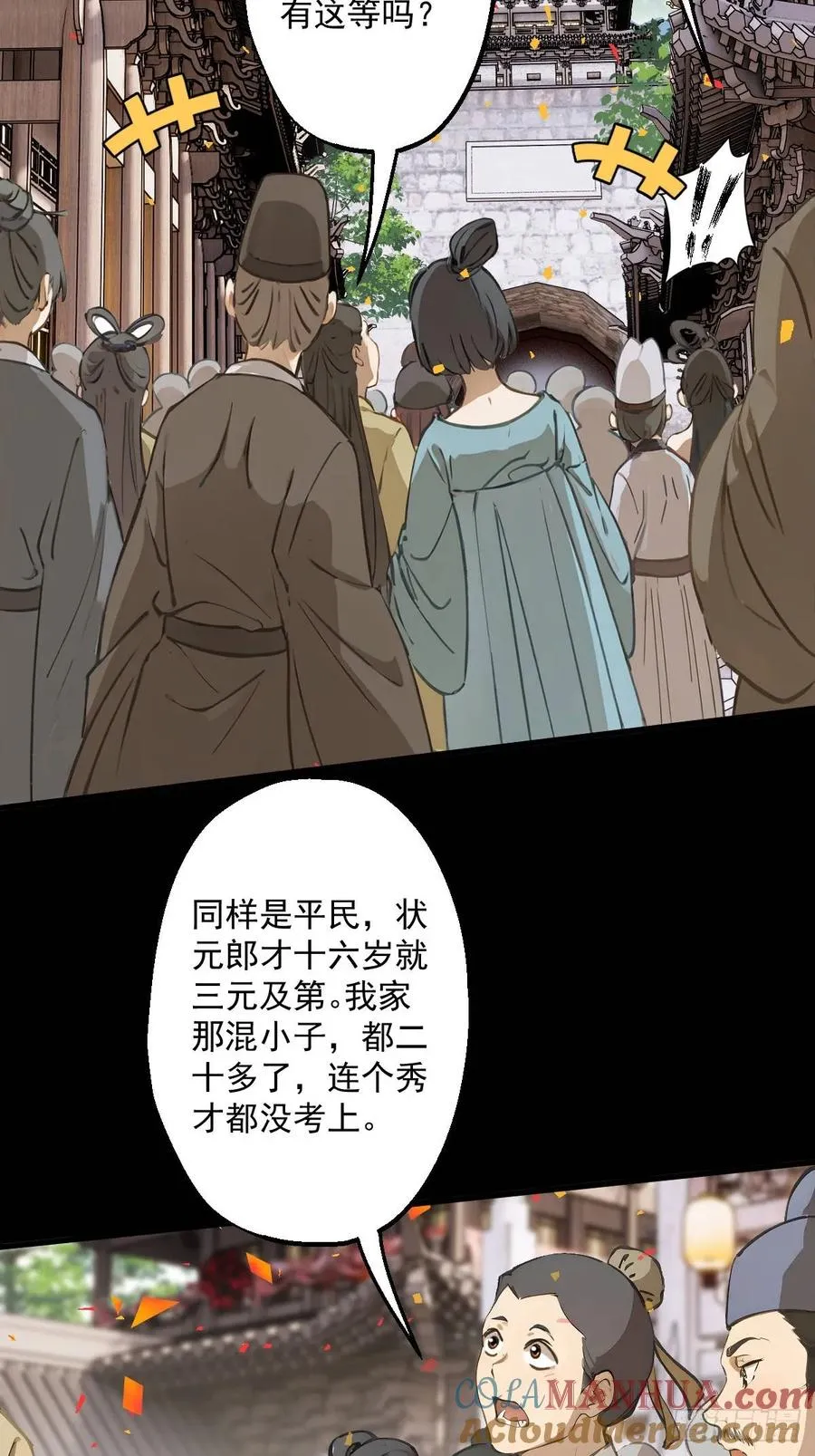第六回3