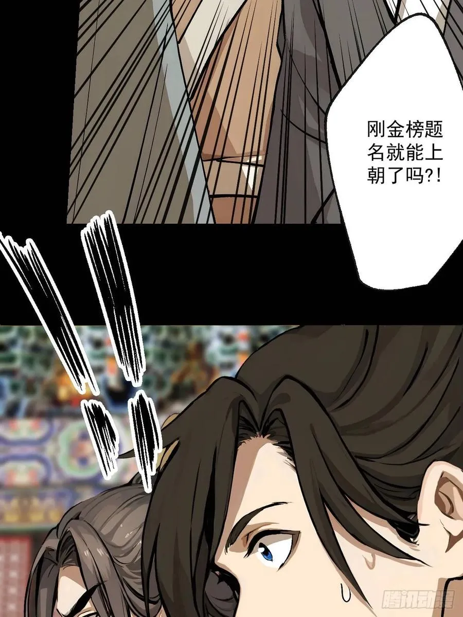 第四回17