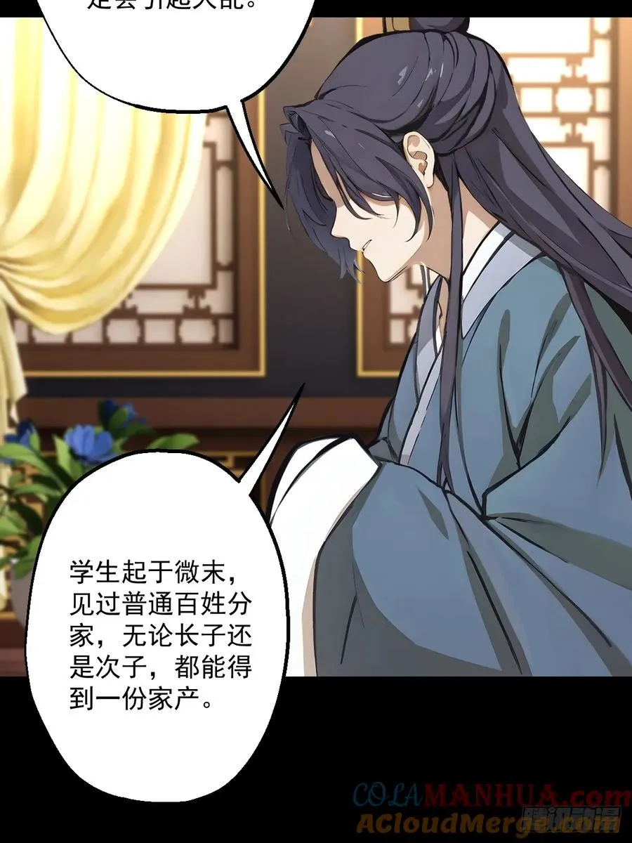 第三回54