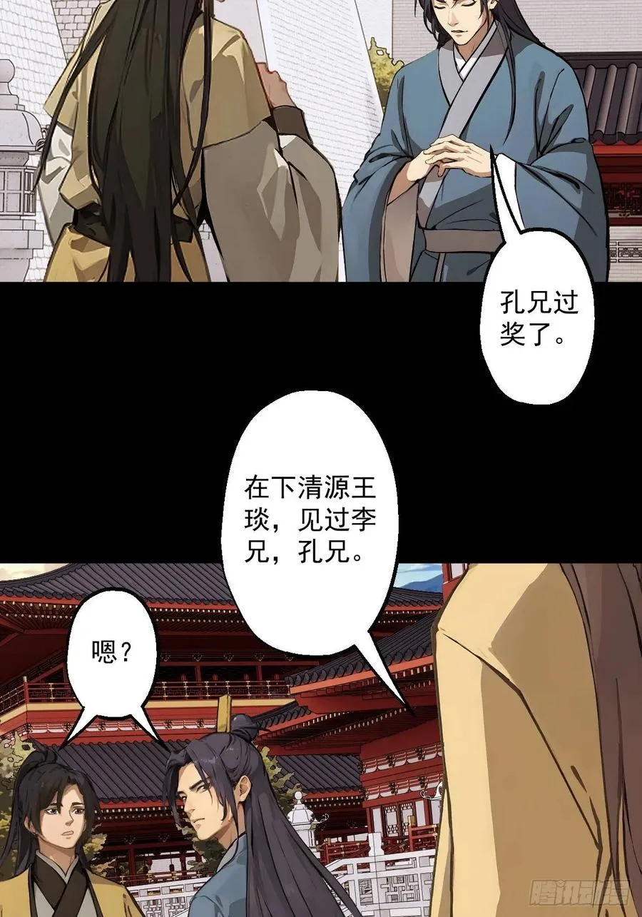 第四回22