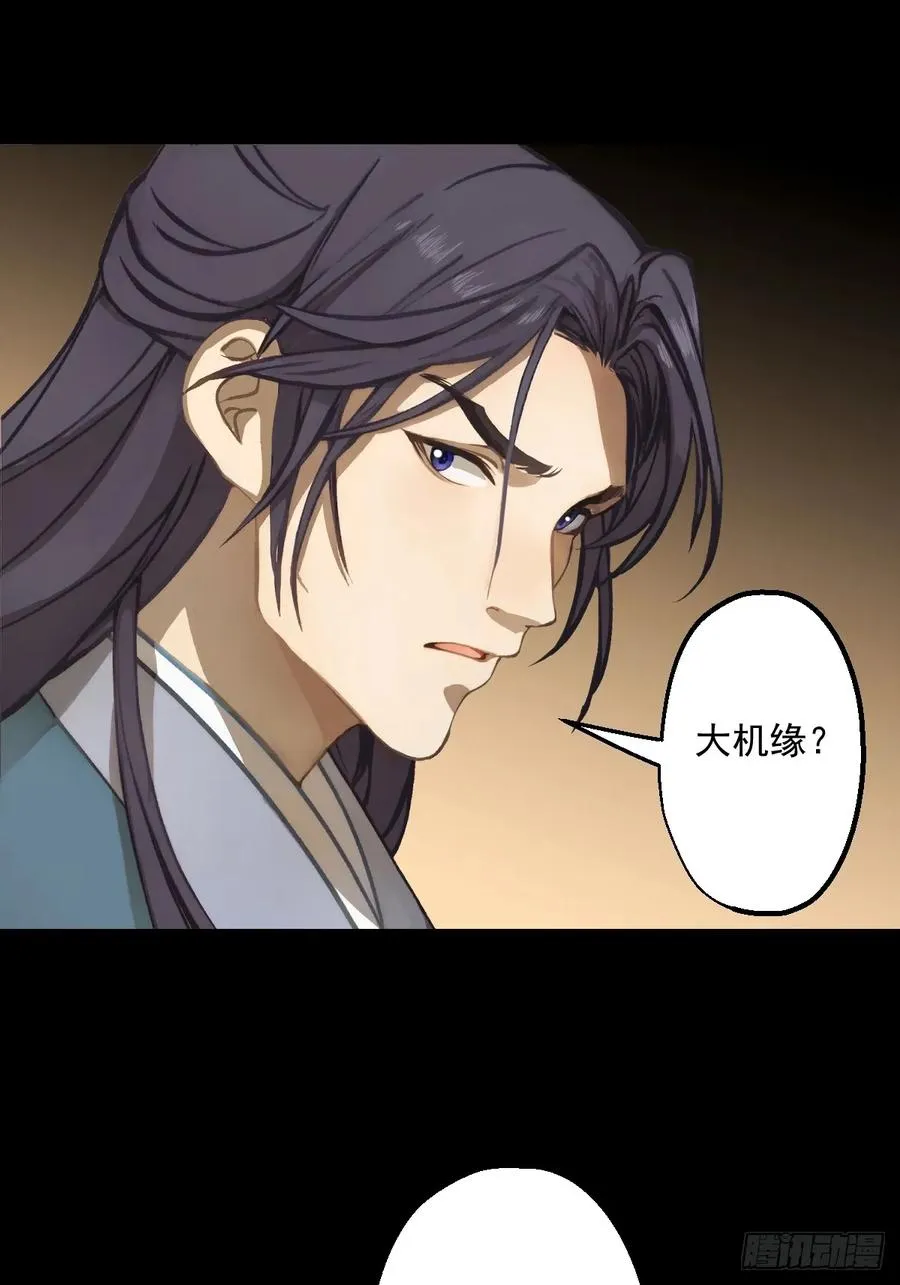 第二回29