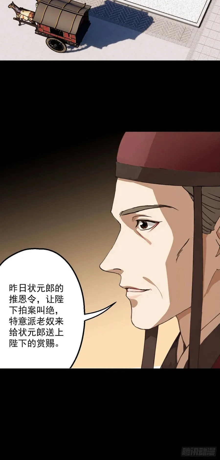 第五回38