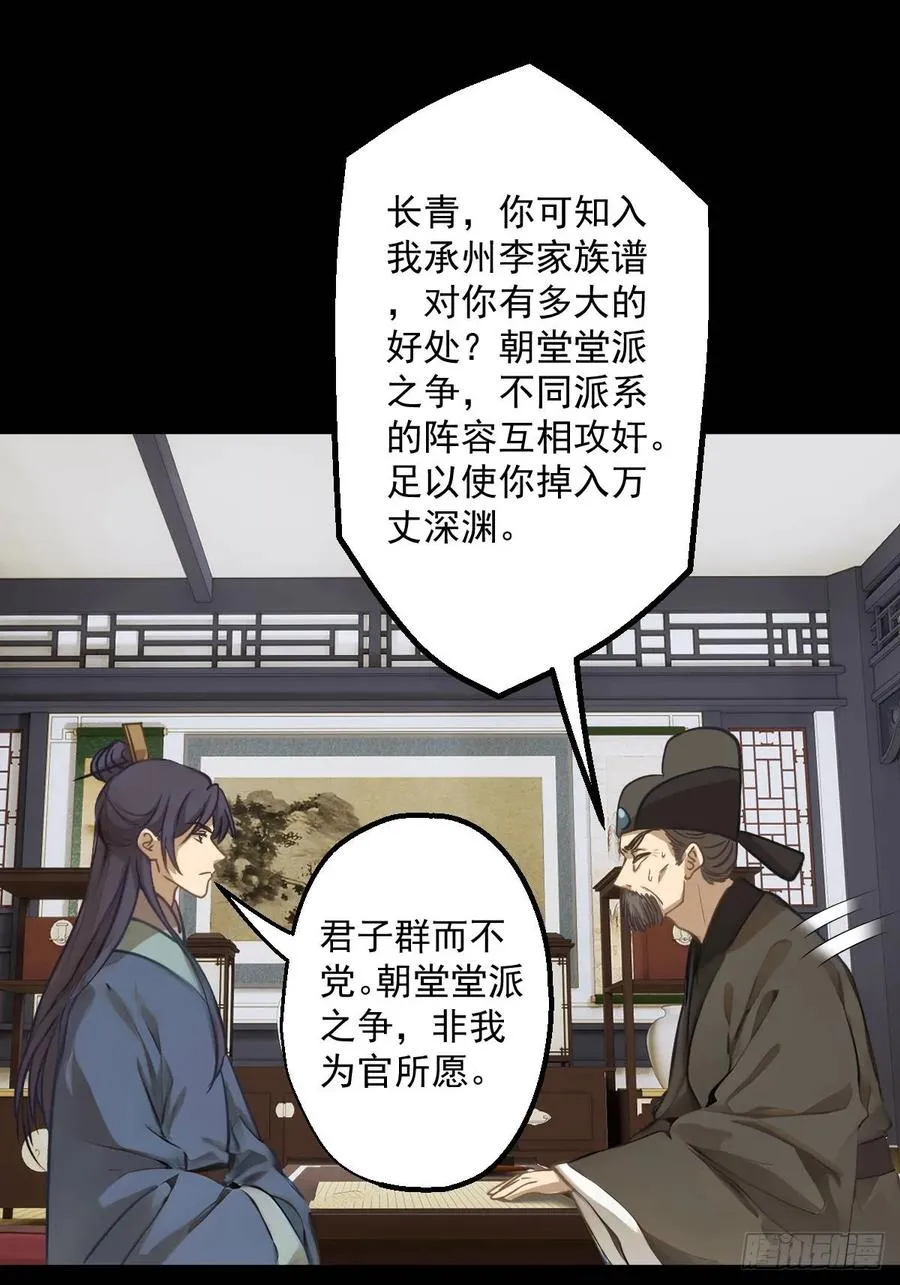 第十六回29