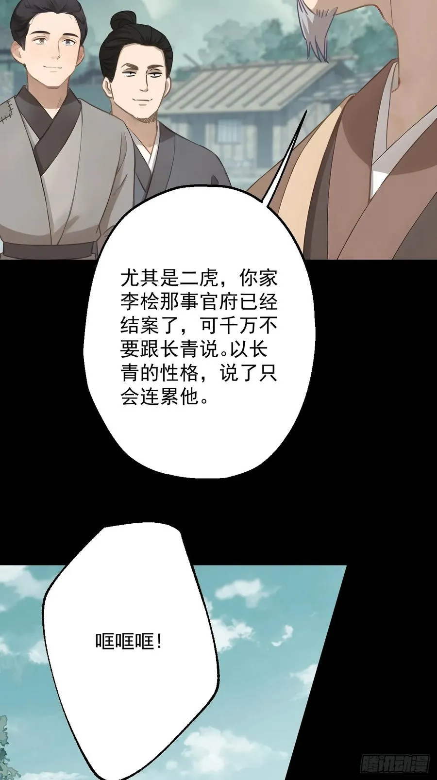 第二十一回13