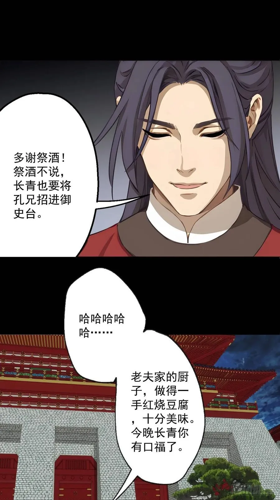 第十回41