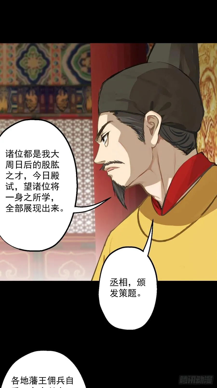 第三回20