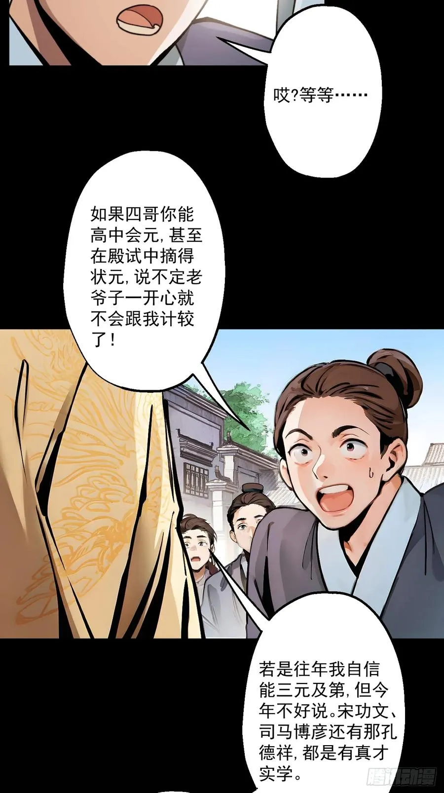 第一回58