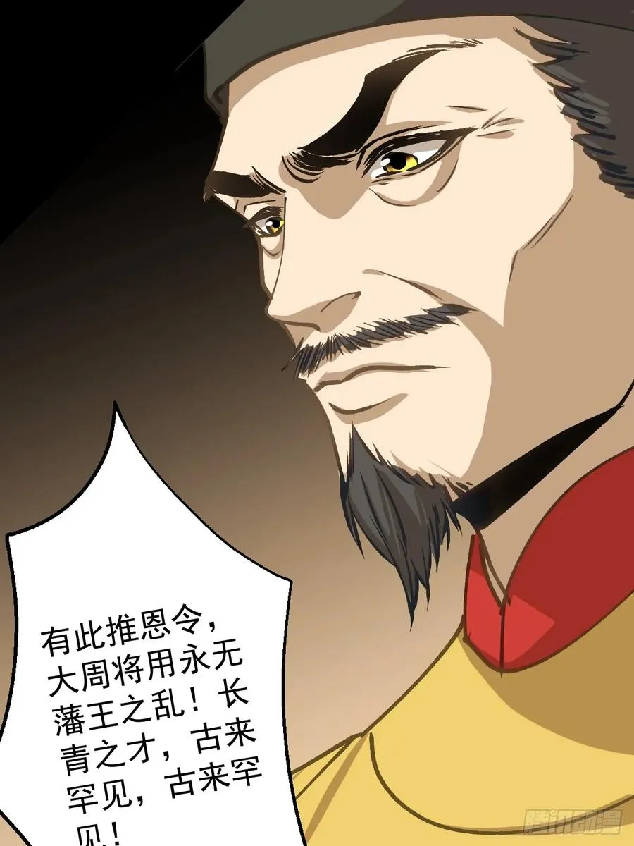第三回38
