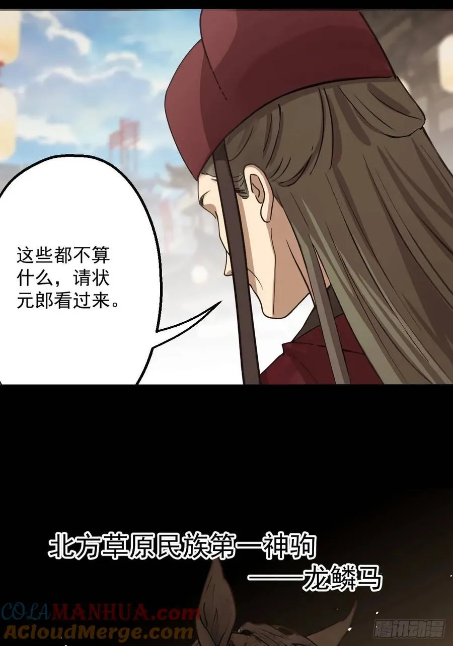 第五回42