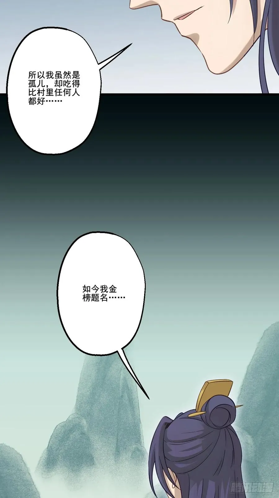 第二十回41