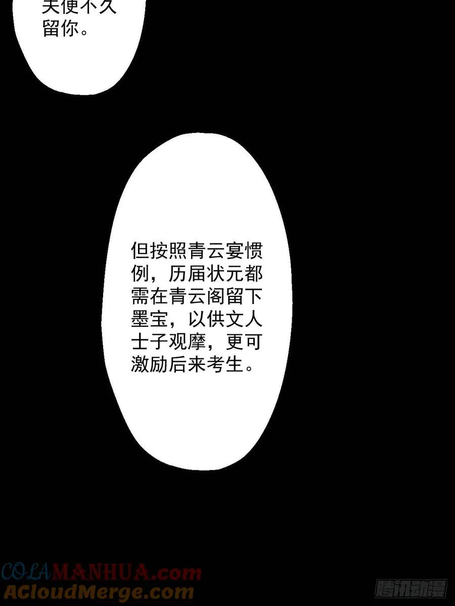 第七回54