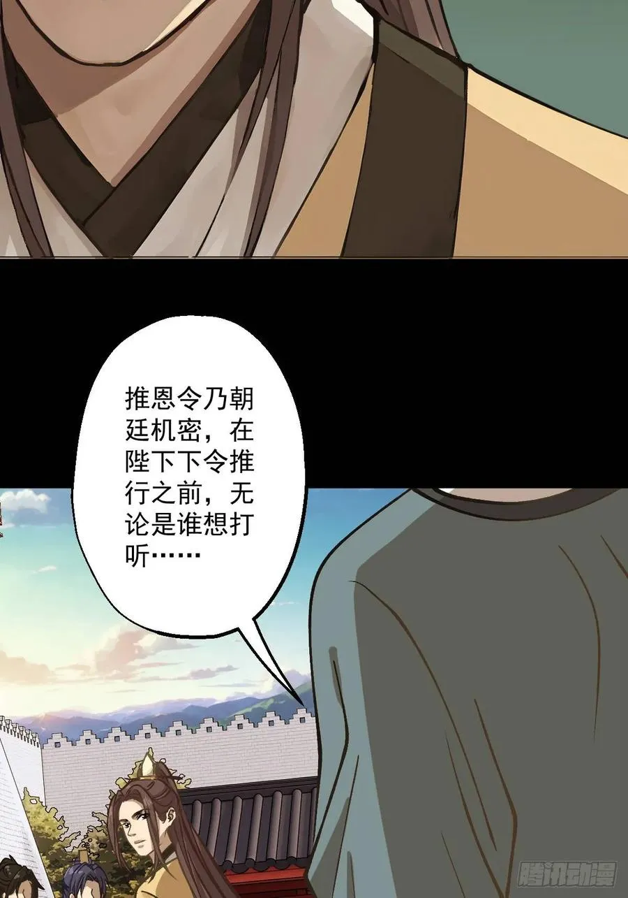 第四回25