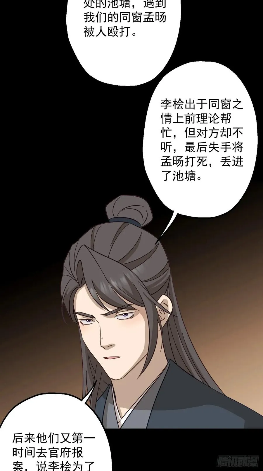 第二十三回27