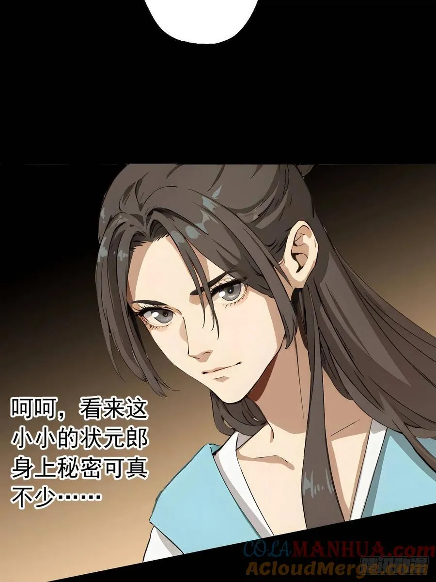 第八回18