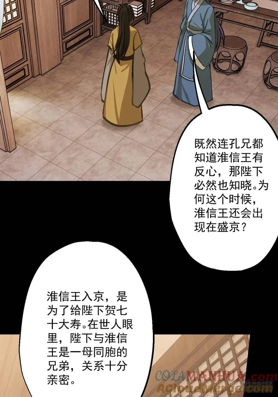 第四回54
