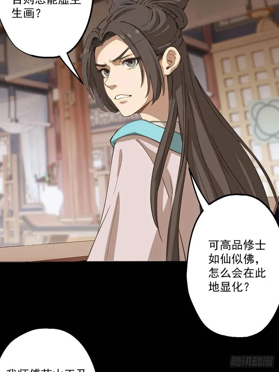 第八回14