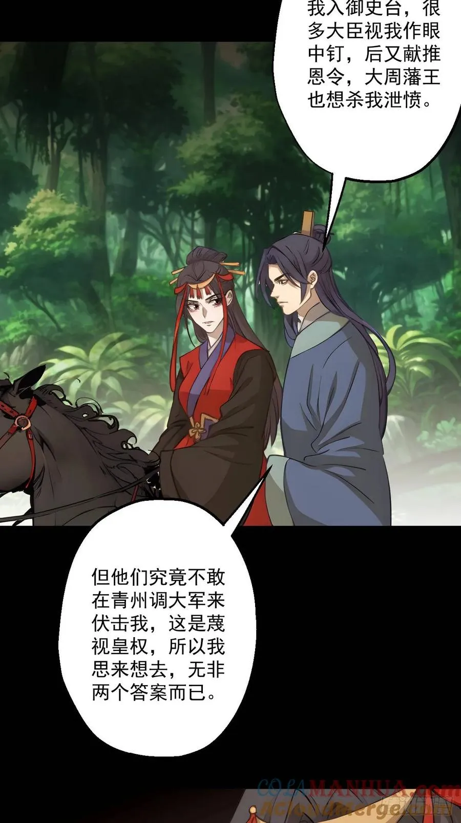 第十七回18