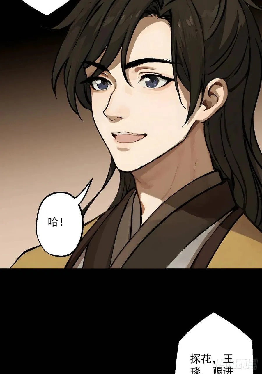 第四回8