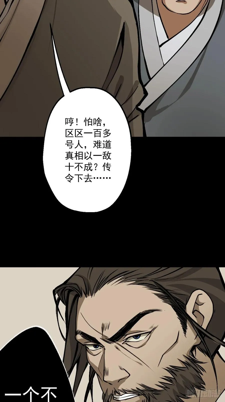 第十四回32