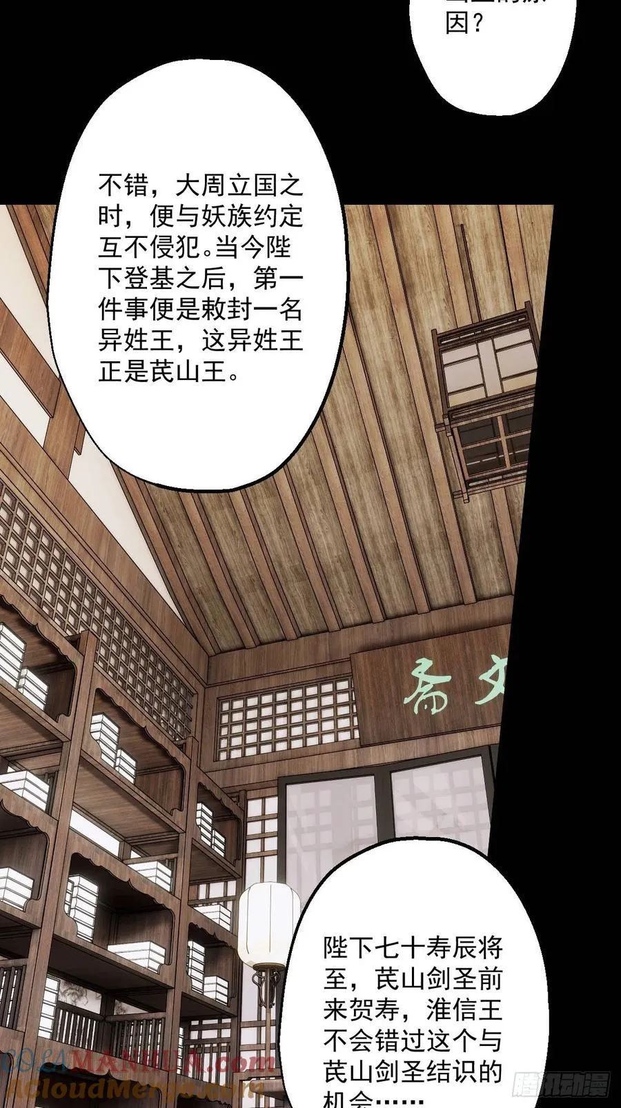 第五回6