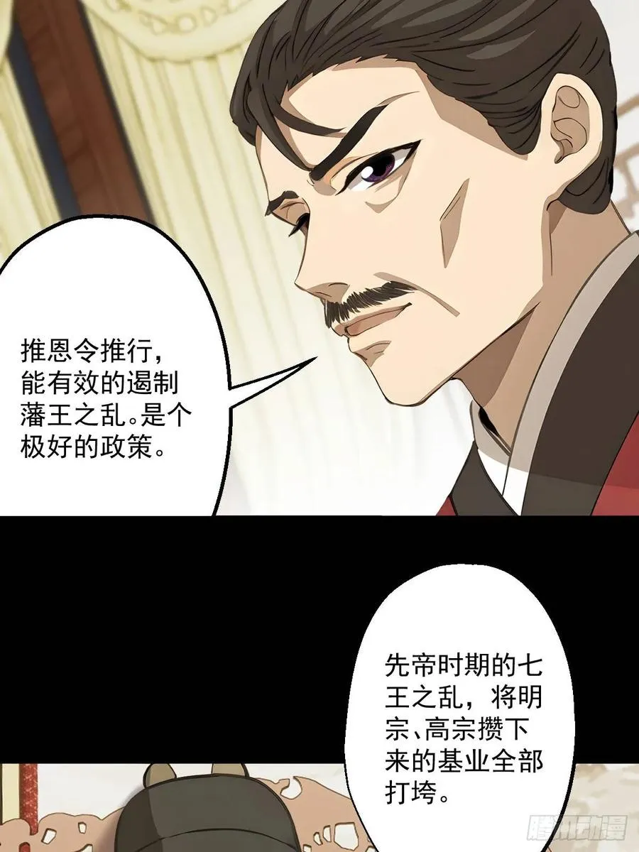 第十一回35