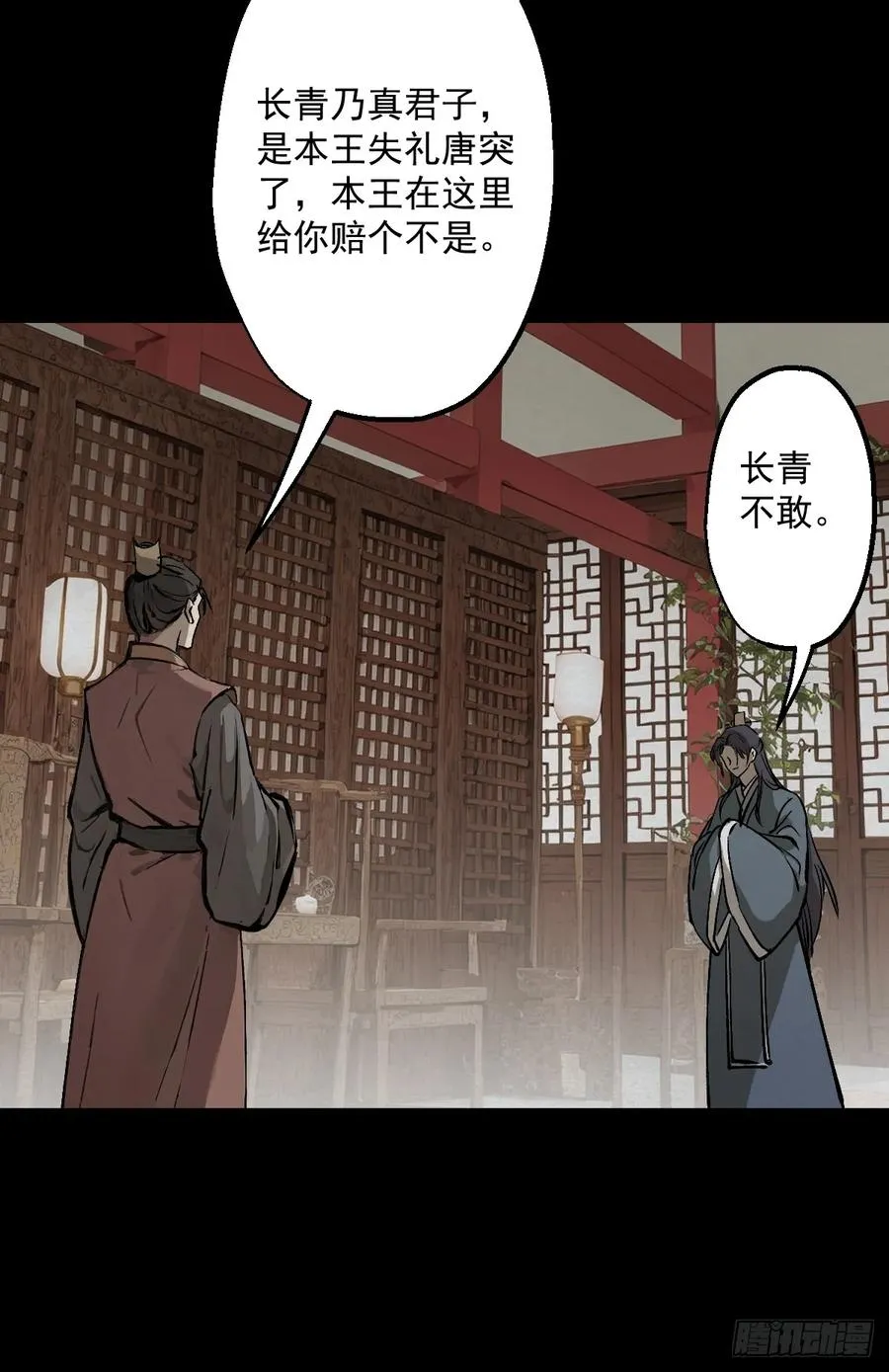 第二回46
