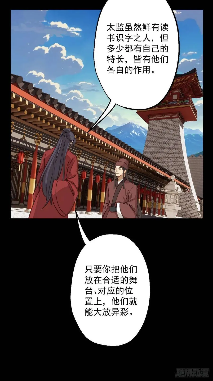 第十二回37